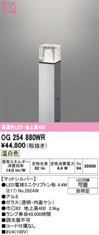 ñ�ʲ���ODELIC �����ǥ�å� LED �������ƥꥢ�饤�� OG254880WR | ���������̿����䡦����ƥꥢ���������Ρڥ饤�ȥ��������
