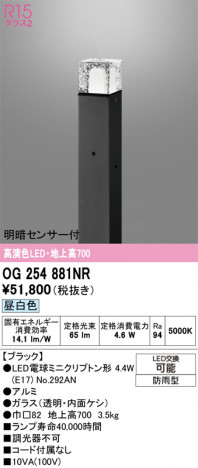 ñ�ʲ���ODELIC �����ǥ�å� LED �������ƥꥢ�饤�� OG254881NR | ���������̿����䡦����ƥꥢ���������Ρڥ饤�ȥ��������