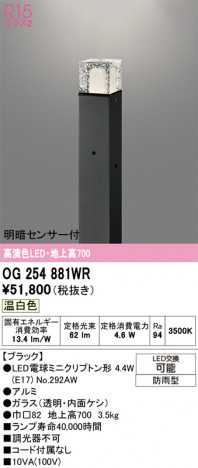 ñ�ʲ���ODELIC �����ǥ�å� LED �������ƥꥢ�饤�� OG254881WR | ���������̿����䡦����ƥꥢ���������Ρڥ饤�ȥ��������