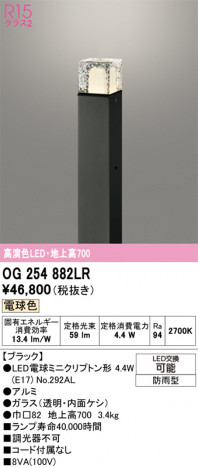 ñ�ʲ���ODELIC �����ǥ�å� LED �������ƥꥢ�饤�� OG254882LR | ���������̿����䡦����ƥꥢ���������Ρڥ饤�ȥ��������
