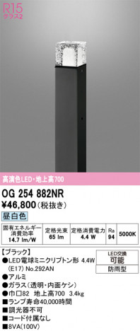 ñ�ʲ���ODELIC �����ǥ�å� LED �������ƥꥢ�饤�� OG254882NR | ���������̿����䡦����ƥꥢ���������Ρڥ饤�ȥ��������