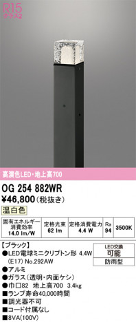 ñ�ʲ���ODELIC �����ǥ�å� LED �������ƥꥢ�饤�� OG254882WR | ���������̿����䡦����ƥꥢ���������Ρڥ饤�ȥ��������