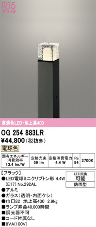 ñ�ʲ���ODELIC �����ǥ�å� LED �������ƥꥢ�饤�� OG254883LR | ���������̿����䡦����ƥꥢ���������Ρڥ饤�ȥ��������