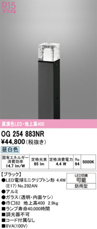 ñ�ʲ���ODELIC �����ǥ�å� LED �������ƥꥢ�饤�� OG254883NR | ���������̿����䡦����ƥꥢ���������Ρڥ饤�ȥ��������