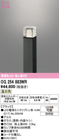 ñ�ʲ���ODELIC �����ǥ�å� LED �������ƥꥢ�饤�� OG254883WR | ���������̿����䡦����ƥꥢ���������Ρڥ饤�ȥ��������