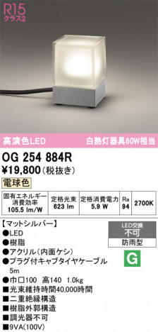 ñ�ʲ���ODELIC �����ǥ�å� LED �������ƥꥢ�饤�� OG254884R | ���������̿����䡦����ƥꥢ���������Ρڥ饤�ȥ��������
