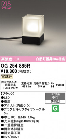 ñ�ʲ���ODELIC �����ǥ�å� LED �������ƥꥢ�饤�� OG254885R | ���������̿����䡦����ƥꥢ���������Ρڥ饤�ȥ��������