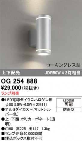 ñ�ʲ���ODELIC �����ǥ�å� LED �������ƥꥢ�饤�� OG254888 | ���������̿����䡦����ƥꥢ���������Ρڥ饤�ȥ��������