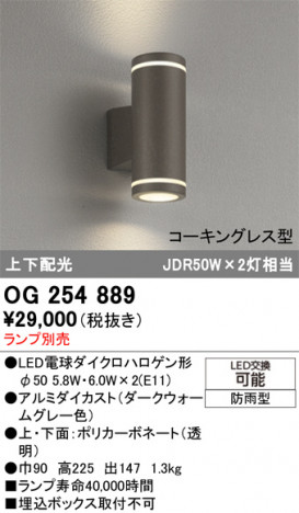 ñ�ʲ���ODELIC �����ǥ�å� LED �������ƥꥢ�饤�� OG254889 | ���������̿����䡦����ƥꥢ���������Ρڥ饤�ȥ��������