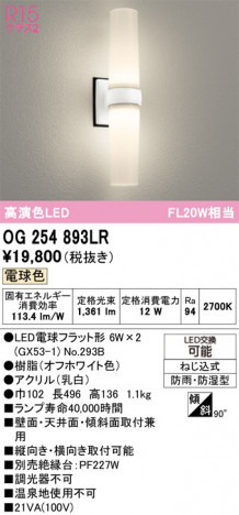 ñ�ʲ���ODELIC �����ǥ�å� LED �������ƥꥢ�饤�� OG254893LR | ���������̿����䡦����ƥꥢ���������Ρڥ饤�ȥ��������