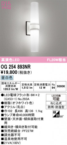 ñ�ʲ���ODELIC �����ǥ�å� LED �������ƥꥢ�饤�� OG254893NR | ���������̿����䡦����ƥꥢ���������Ρڥ饤�ȥ��������