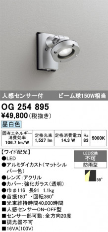 ñ�ʲ���ODELIC �����ǥ�å� LED �������ƥꥢ�饤�� OG254895 | ���������̿����䡦����ƥꥢ���������Ρڥ饤�ȥ��������