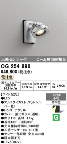 ñ�ʲ���ODELIC �����ǥ�å� LED �������ƥꥢ�饤�� OG254896 | ���������̿����䡦����ƥꥢ���������Ρڥ饤�ȥ��������