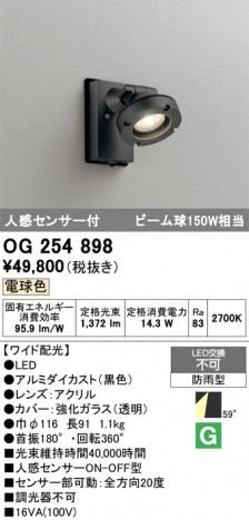 ñ�ʲ���ODELIC �����ǥ�å� LED �������ƥꥢ�饤�� OG254898 | ���������̿����䡦����ƥꥢ���������Ρڥ饤�ȥ��������