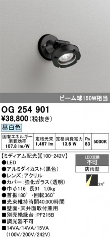 ñ�ʲ���ODELIC �����ǥ�å� LED �������ƥꥢ�饤�� OG254901 | ���������̿����䡦����ƥꥢ���������Ρڥ饤�ȥ��������