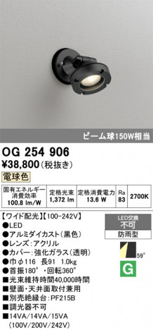 ñ�ʲ���ODELIC �����ǥ�å� LED �������ƥꥢ�饤�� OG254906 | ���������̿����䡦����ƥꥢ���������Ρڥ饤�ȥ��������