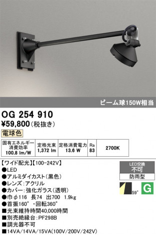 ñ�ʲ���ODELIC �����ǥ�å� LED �������ƥꥢ�饤�� OG254910 | ���������̿����䡦����ƥꥢ���������Ρڥ饤�ȥ��������