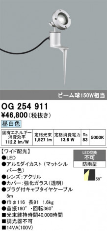 ñ�ʲ���ODELIC �����ǥ�å� LED �������ƥꥢ�饤�� OG254911 | ���������̿����䡦����ƥꥢ���������Ρڥ饤�ȥ��������