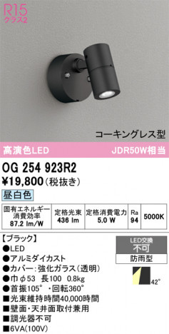 ñ�ʲ���ODELIC �����ǥ�å� LED �������ƥꥢ�饤�� OG254923R2 | ���������̿����䡦����ƥꥢ���������Ρڥ饤�ȥ��������