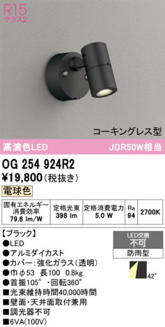 ñ�ʲ���ODELIC �����ǥ�å� LED �������ƥꥢ�饤�� OG254924R2 | ���������̿����䡦����ƥꥢ���������Ρڥ饤�ȥ��������