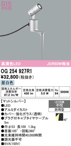 ñ�ʲ���ODELIC �����ǥ�å� LED �������ƥꥢ�饤�� OG254927R1 | ���������̿����䡦����ƥꥢ���������Ρڥ饤�ȥ��������