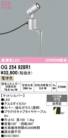 ñ�ʲ���ODELIC �����ǥ�å� LED �������ƥꥢ�饤�� OG254928R1 | ���������̿����䡦����ƥꥢ���������Ρڥ饤�ȥ��������