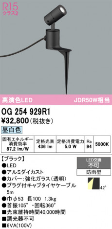 ñ�ʲ���ODELIC �����ǥ�å� LED �������ƥꥢ�饤�� OG254929R1 | ���������̿����䡦����ƥꥢ���������Ρڥ饤�ȥ��������