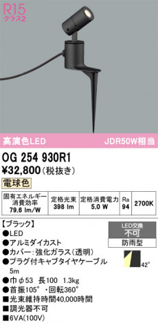 ñ�ʲ���ODELIC �����ǥ�å� LED �������ƥꥢ�饤�� OG254930R1 | ���������̿����䡦����ƥꥢ���������Ρڥ饤�ȥ��������