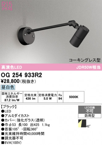 ñ�ʲ���ODELIC �����ǥ�å� LED �������ƥꥢ�饤�� OG254933R2 | ���������̿����䡦����ƥꥢ���������Ρڥ饤�ȥ��������