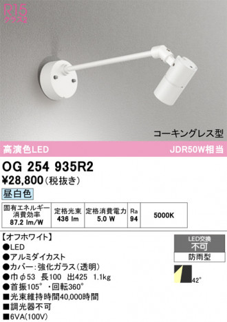 ñ�ʲ���ODELIC �����ǥ�å� LED �������ƥꥢ�饤�� OG254935R2 | ���������̿����䡦����ƥꥢ���������Ρڥ饤�ȥ��������