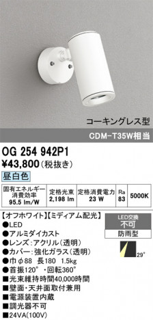 ñ�ʲ���ODELIC �����ǥ�å� LED �������ƥꥢ�饤�� OG254942P1 | ���������̿����䡦����ƥꥢ���������Ρڥ饤�ȥ��������