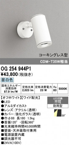 ñ�ʲ���ODELIC �����ǥ�å� LED �������ƥꥢ�饤�� OG254944P1 | ���������̿����䡦����ƥꥢ���������Ρڥ饤�ȥ��������