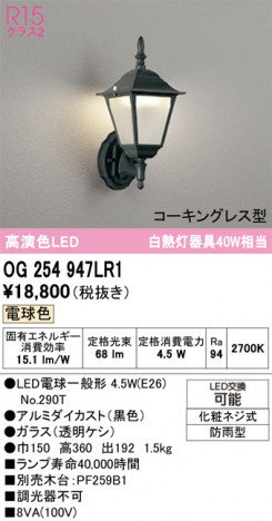 ñ�ʲ���ODELIC �����ǥ�å� LED �������ƥꥢ�饤�� OG254947LR1 | ���������̿����䡦����ƥꥢ���������Ρڥ饤�ȥ��������