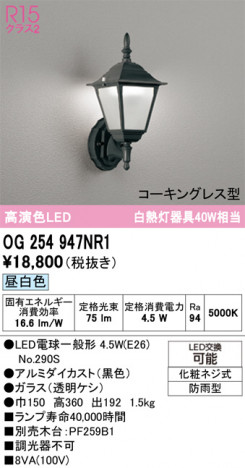 ñ�ʲ���ODELIC �����ǥ�å� LED �������ƥꥢ�饤�� OG254947NR1 | ���������̿����䡦����ƥꥢ���������Ρڥ饤�ȥ��������