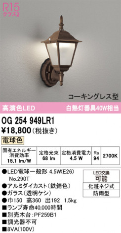ñ�ʲ���ODELIC �����ǥ�å� LED �������ƥꥢ�饤�� OG254949LR1 | ���������̿����䡦����ƥꥢ���������Ρڥ饤�ȥ��������