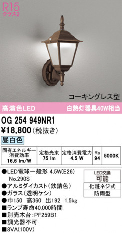 ñ�ʲ���ODELIC �����ǥ�å� LED �������ƥꥢ�饤�� OG254949NR1 | ���������̿����䡦����ƥꥢ���������Ρڥ饤�ȥ��������
