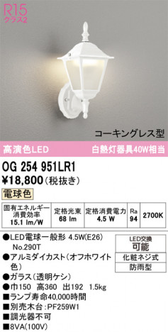 ñ�ʲ���ODELIC �����ǥ�å� LED �������ƥꥢ�饤�� OG254951LR1 | ���������̿����䡦����ƥꥢ���������Ρڥ饤�ȥ��������