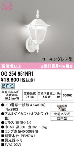 ñ�ʲ���ODELIC �����ǥ�å� LED �������ƥꥢ�饤�� OG254951NR1 | ���������̿����䡦����ƥꥢ���������Ρڥ饤�ȥ��������
