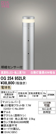 ñ�ʲ���ODELIC �����ǥ�å� LED �������ƥꥢ�饤�� OG254952LR | ���������̿����䡦����ƥꥢ���������Ρڥ饤�ȥ��������