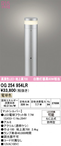 ñ�ʲ���ODELIC �����ǥ�å� LED �������ƥꥢ�饤�� OG254954LR | ���������̿����䡦����ƥꥢ���������Ρڥ饤�ȥ��������