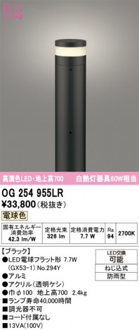 ñ�ʲ���ODELIC �����ǥ�å� LED �������ƥꥢ�饤�� OG254955LR | ���������̿����䡦����ƥꥢ���������Ρڥ饤�ȥ��������
