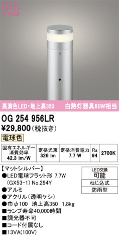 ñ�ʲ���ODELIC �����ǥ�å� LED �������ƥꥢ�饤�� OG254956LR | ���������̿����䡦����ƥꥢ���������Ρڥ饤�ȥ��������