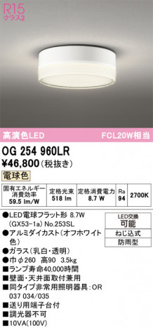 ñ�ʲ���ODELIC �����ǥ�å� LED �������ƥꥢ�饤�� OG254960LR | ���������̿����䡦����ƥꥢ���������Ρڥ饤�ȥ��������