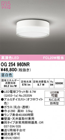 ñ�ʲ���ODELIC �����ǥ�å� LED �������ƥꥢ�饤�� OG254960NR | ���������̿����䡦����ƥꥢ���������Ρڥ饤�ȥ��������