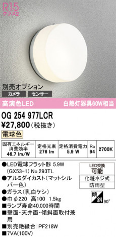 ñ�ʲ���ODELIC �����ǥ�å� LED �������ƥꥢ�饤�� OG254977LCR | ���������̿����䡦����ƥꥢ���������Ρڥ饤�ȥ��������