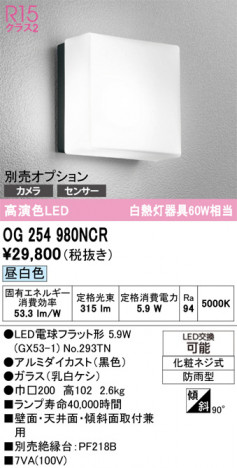 ñ�ʲ���ODELIC �����ǥ�å� LED �������ƥꥢ�饤�� OG254980NCR | ���������̿����䡦����ƥꥢ���������Ρڥ饤�ȥ��������