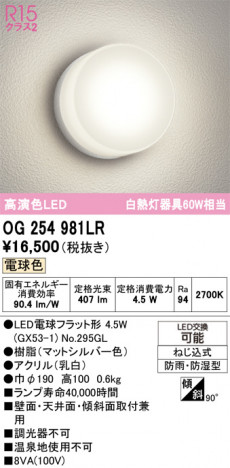 ñ�ʲ���ODELIC �����ǥ�å� LED �������ƥꥢ�饤�� OG254981LR | ���������̿����䡦����ƥꥢ���������Ρڥ饤�ȥ��������