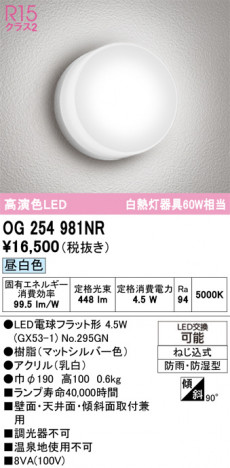 ñ�ʲ���ODELIC �����ǥ�å� LED �������ƥꥢ�饤�� OG254981NR | ���������̿����䡦����ƥꥢ���������Ρڥ饤�ȥ��������