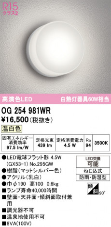 ñ�ʲ���ODELIC �����ǥ�å� LED �������ƥꥢ�饤�� OG254981WR | ���������̿����䡦����ƥꥢ���������Ρڥ饤�ȥ��������