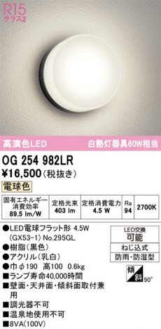 ñ�ʲ���ODELIC �����ǥ�å� LED �������ƥꥢ�饤�� OG254982LR | ���������̿����䡦����ƥꥢ���������Ρڥ饤�ȥ��������
